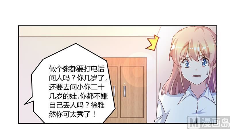 第140话 多一事不如少一事7