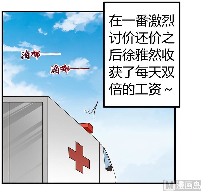 第141话 危机来临13