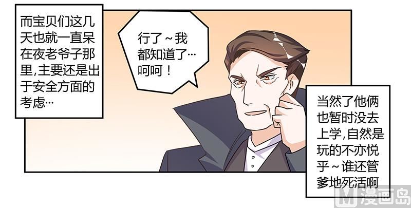 第141话 危机来临14