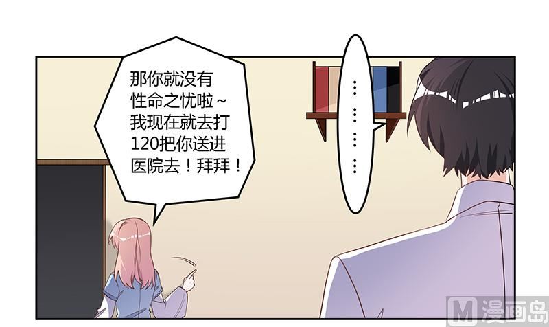第141话 危机来临4