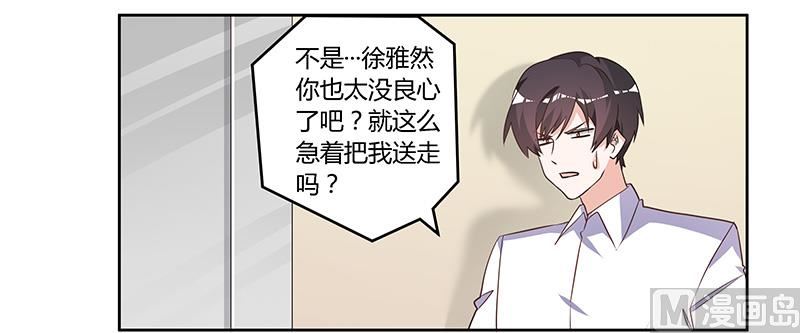 第141话 危机来临5