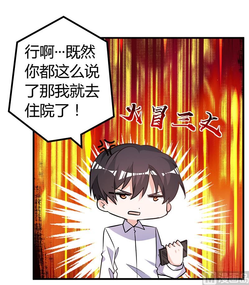 第141话 危机来临7