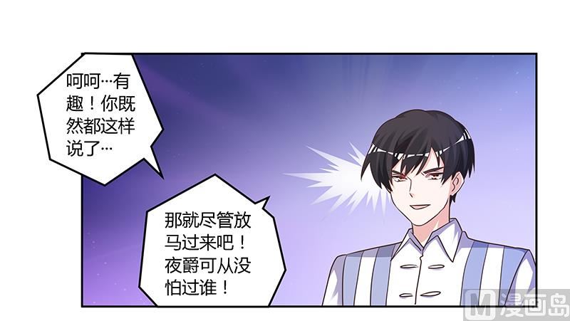 第142话 偷听24
