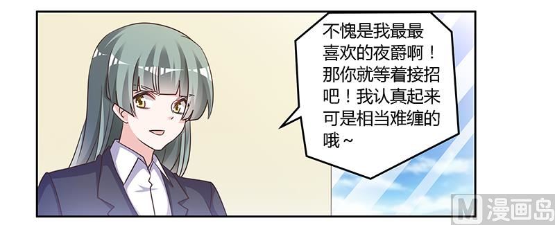 第142话 偷听25