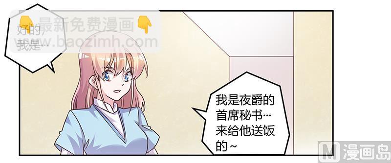 第142话 偷听4