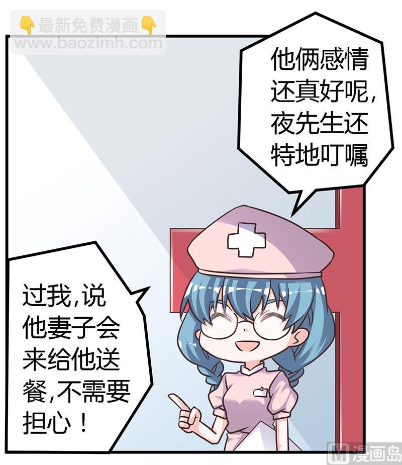 第142话 偷听7