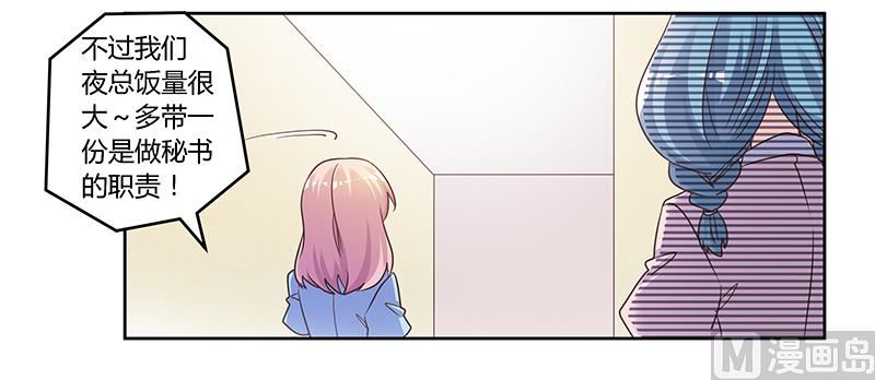 第142话 偷听9