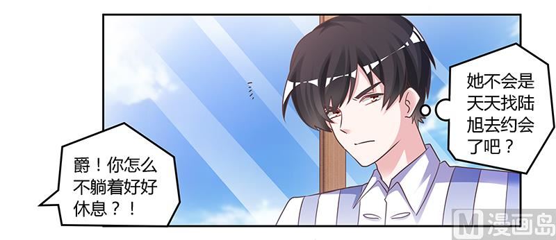 第143话 搬起石头砸自己的脚12