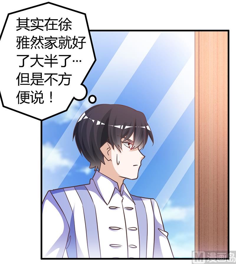 第143话 搬起石头砸自己的脚14