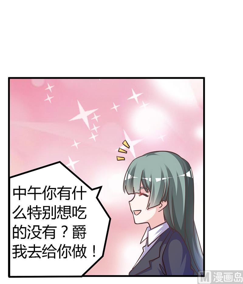 第143话 搬起石头砸自己的脚15