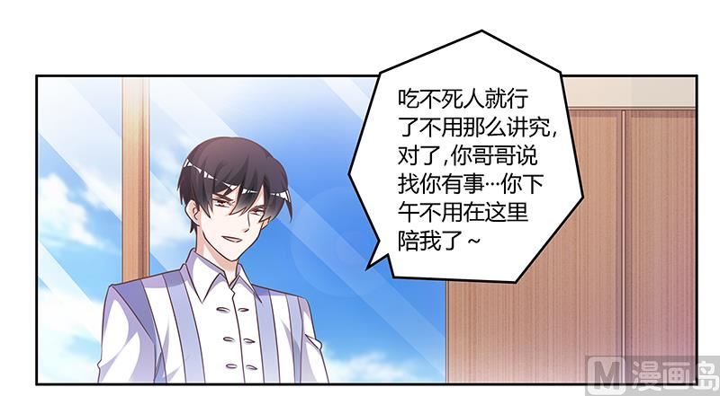第143话 搬起石头砸自己的脚18