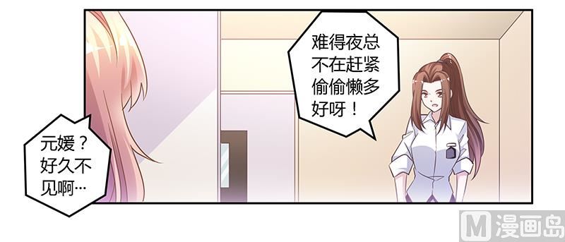 第143话 搬起石头砸自己的脚2