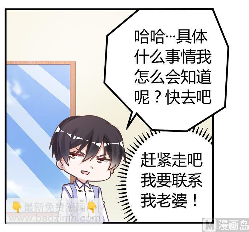 第143话 搬起石头砸自己的脚20