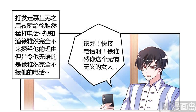 第143话 搬起石头砸自己的脚22