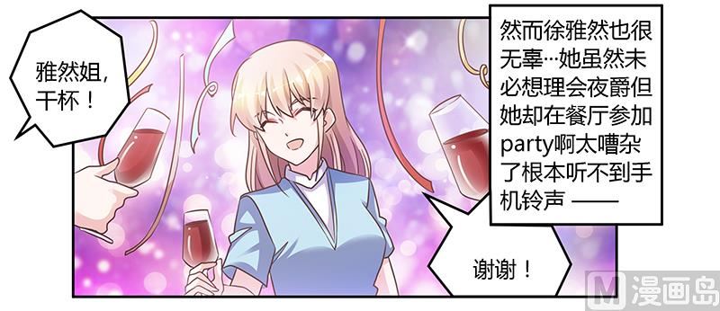 第143话 搬起石头砸自己的脚23