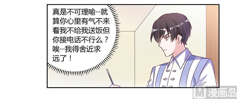 第143话 搬起石头砸自己的脚24