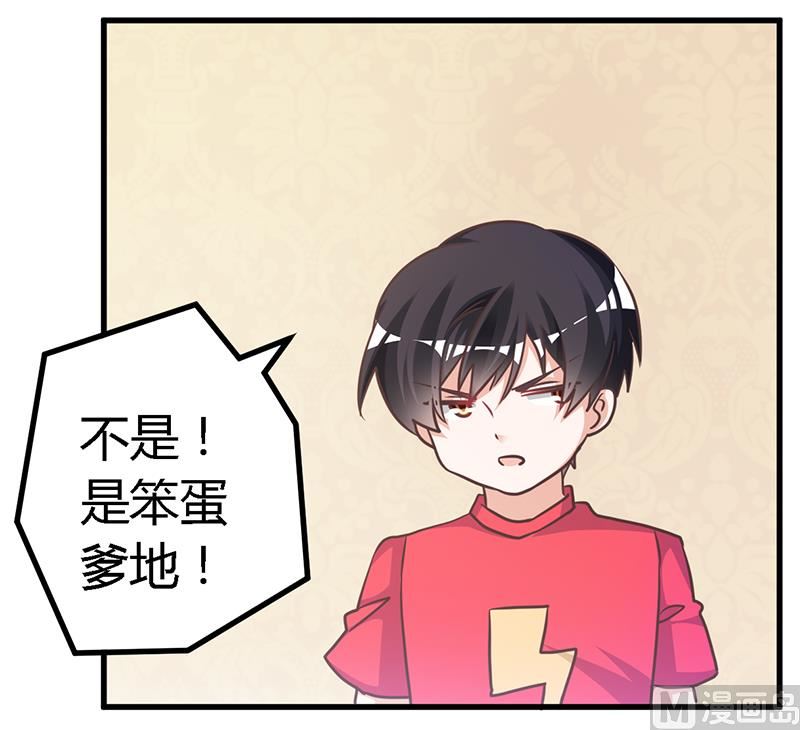 第143话 搬起石头砸自己的脚26