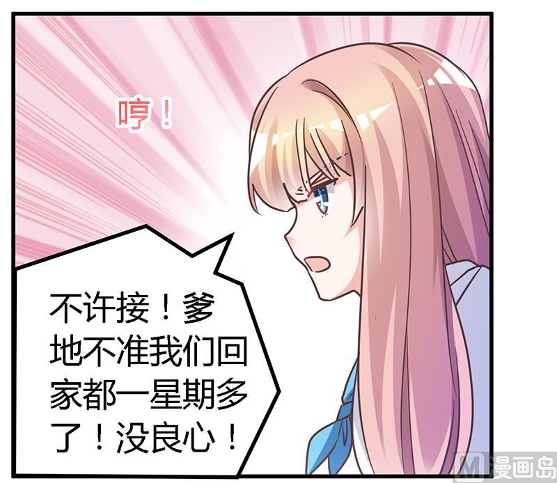 第143话 搬起石头砸自己的脚27