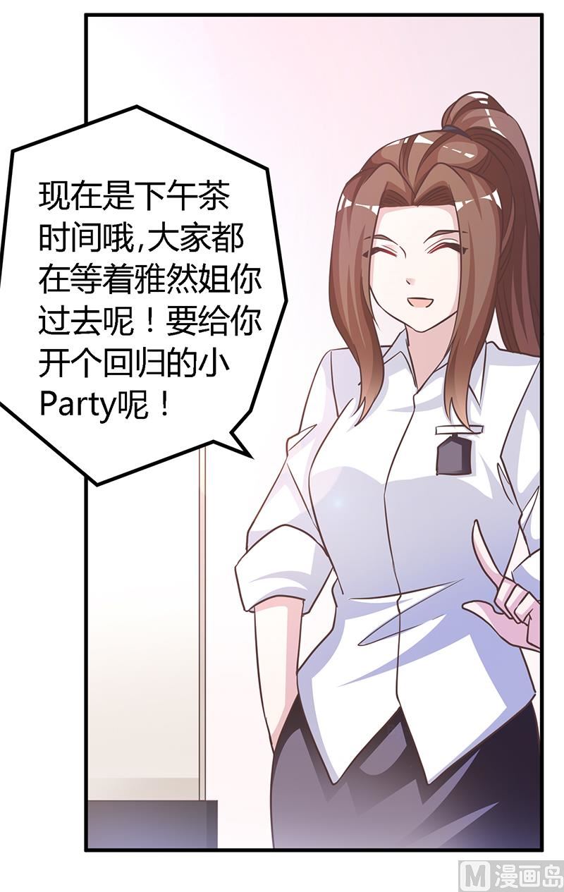 第143话 搬起石头砸自己的脚4
