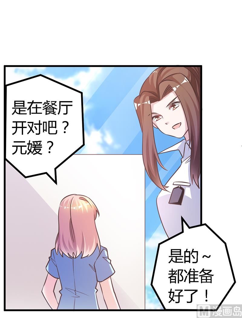 第143话 搬起石头砸自己的脚8