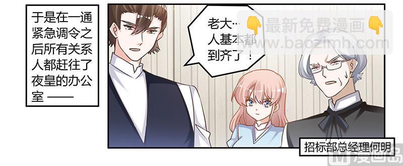 第145话 有内鬼21