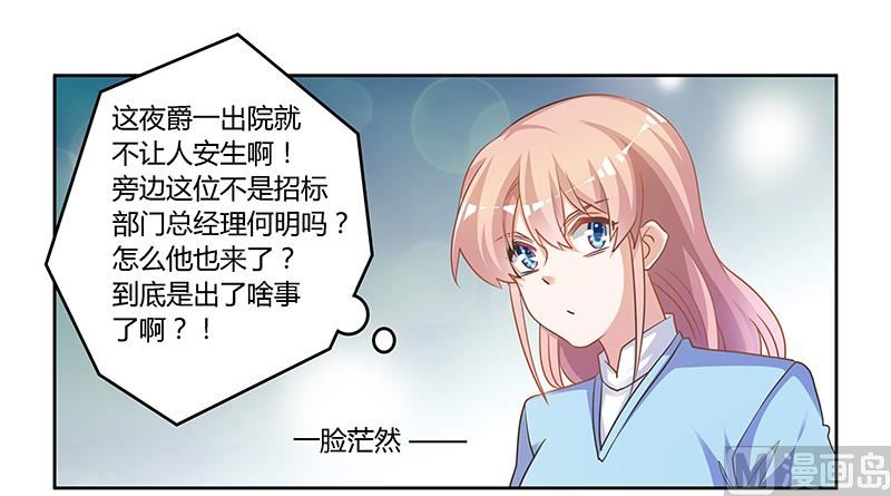 第145话 有内鬼22