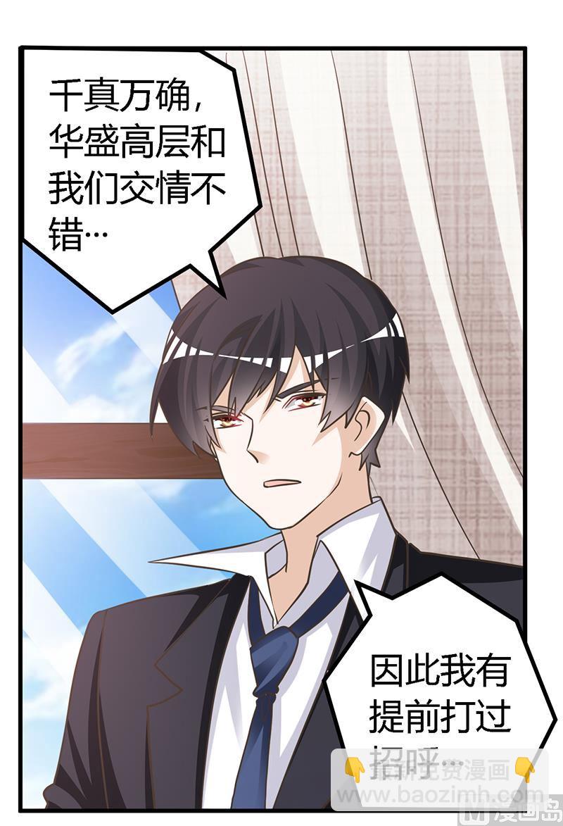 第145话 有内鬼26