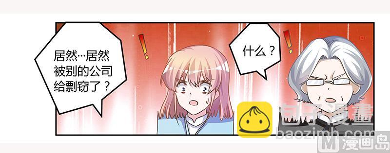 第145话 有内鬼28