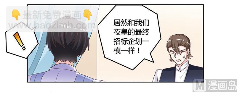 第145话 有内鬼3