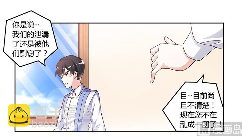 第145话 有内鬼4