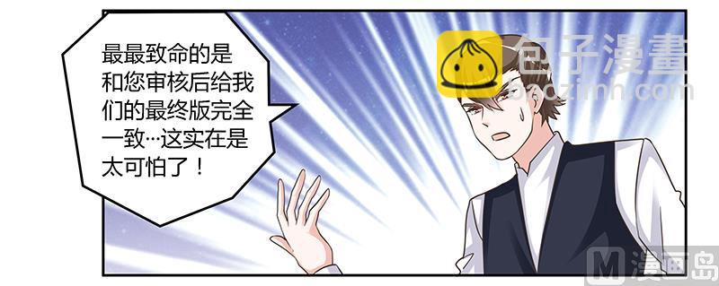 第145话 有内鬼5