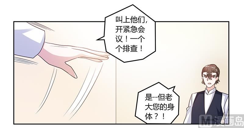 第145话 有内鬼8