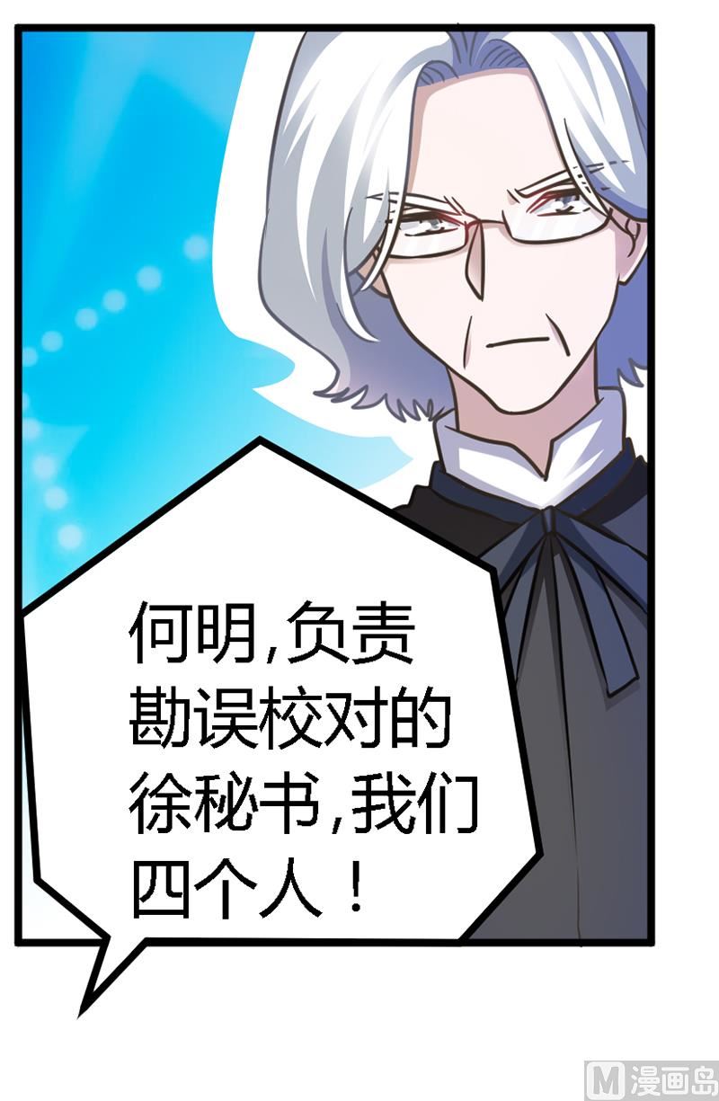 第146话 泄密风波10