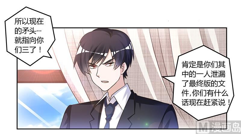 第146话 泄密风波11