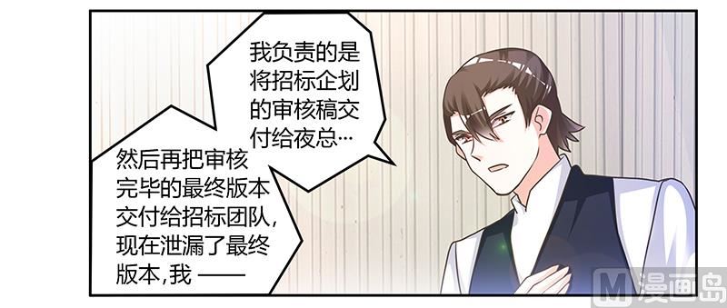 第146话 泄密风波16