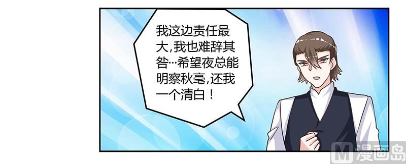 第146话 泄密风波17