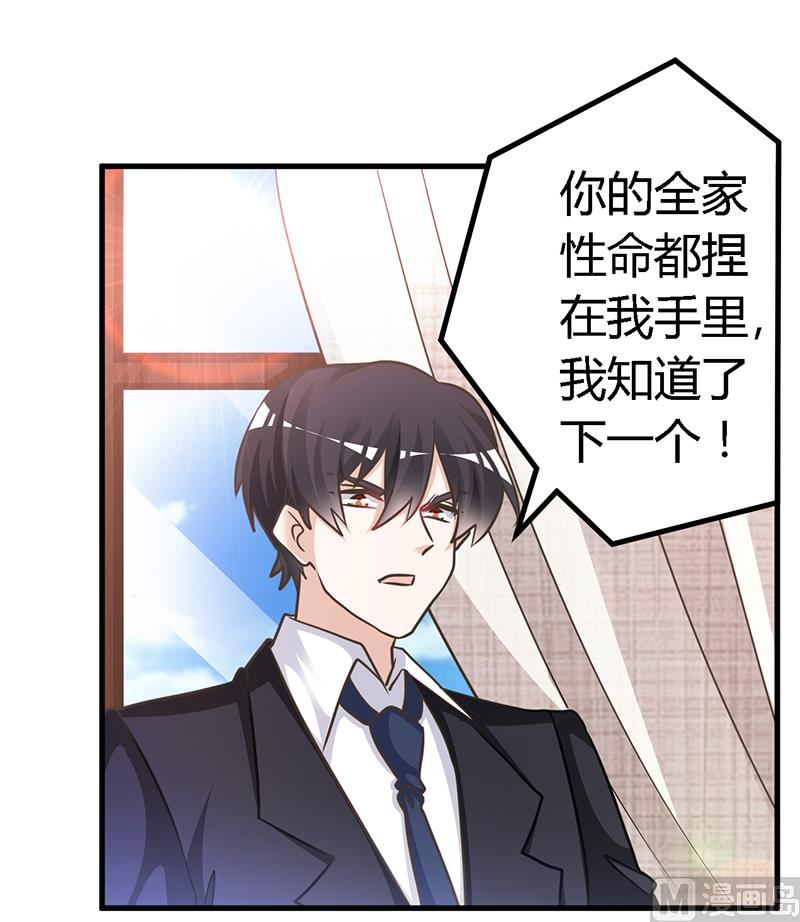 第146话 泄密风波18