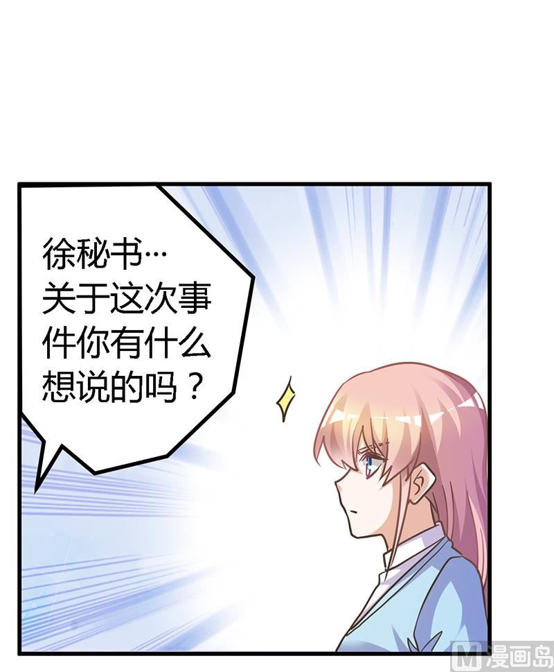 第146话 泄密风波19