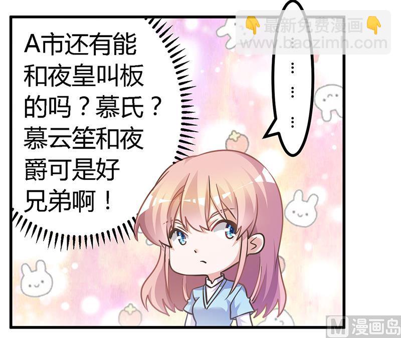 第146话 泄密风波2