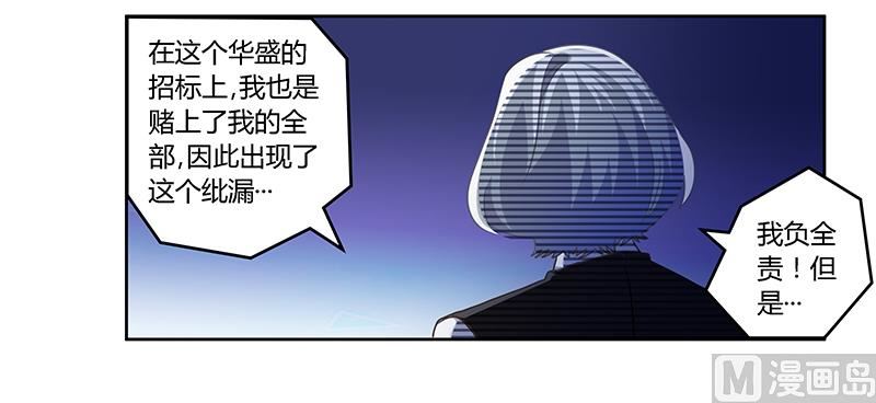 第146话 泄密风波24