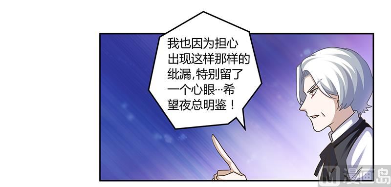 第146话 泄密风波25