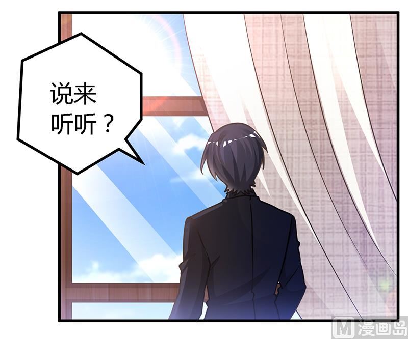 第146话 泄密风波26