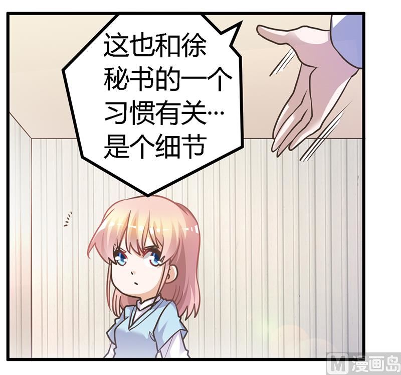 第146话 泄密风波27