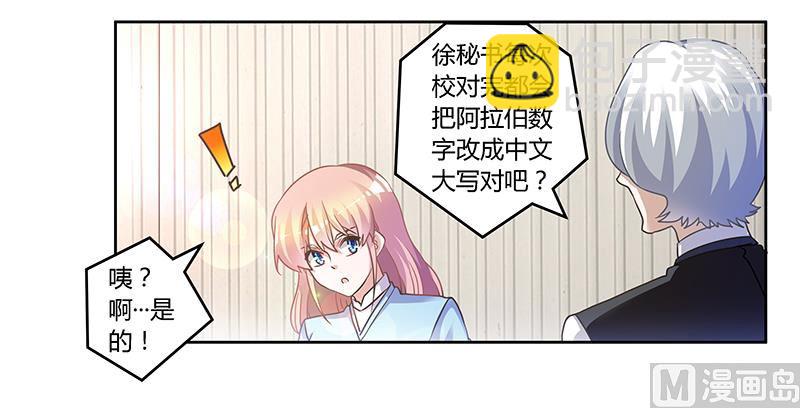 第146话 泄密风波28