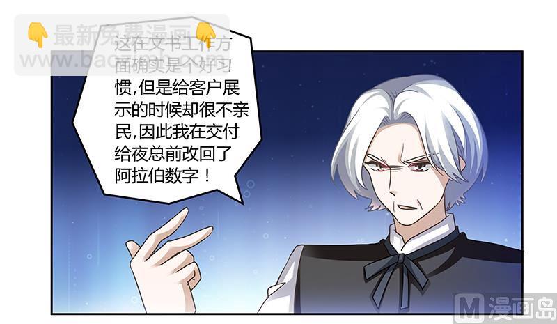 第146话 泄密风波29
