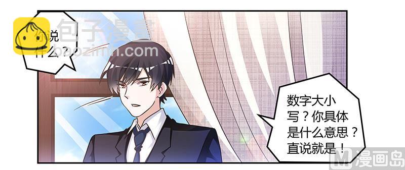 第146话 泄密风波30