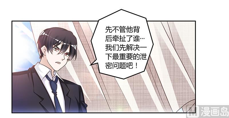 第146话 泄密风波4