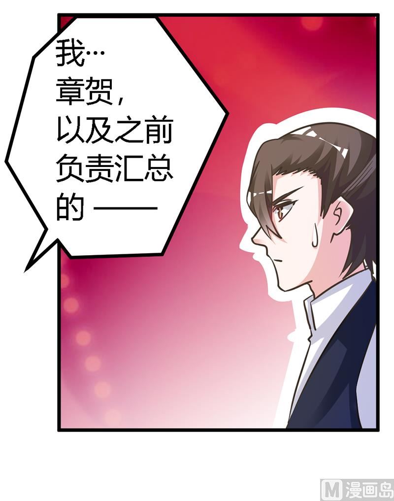 第146话 泄密风波6