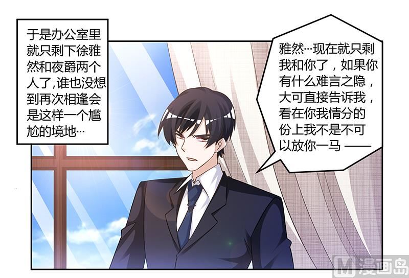 第147话 单独审问25