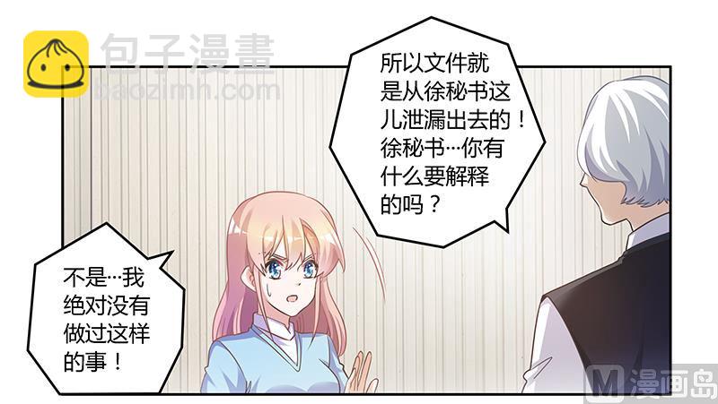 第147话 单独审问7
